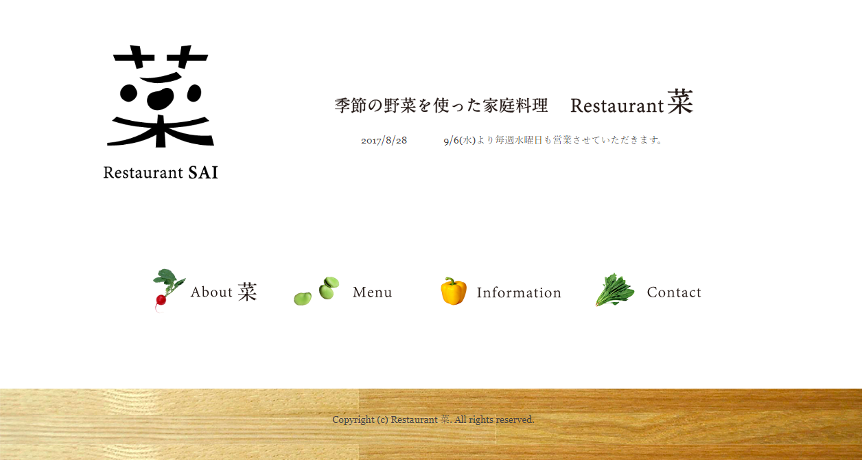 大岡山 Restaurant菜　ロゴデザイン・WEBデザイン