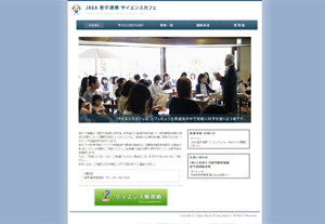 日本原子力研究開発機構　デザイン