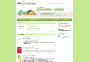 日本栄養補助食品　デザイン
